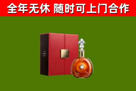溪湖回收路易十三