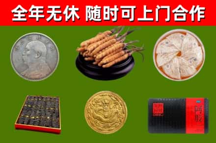 溪湖烟酒回收名贵礼品.jpg