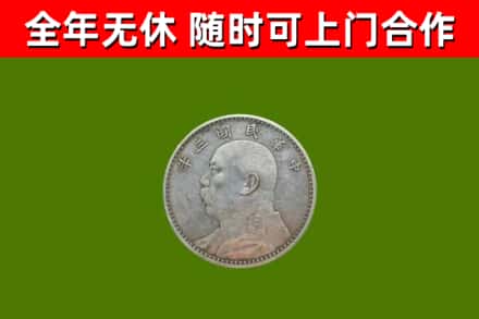 溪湖烟酒回收袁大头.jpg
